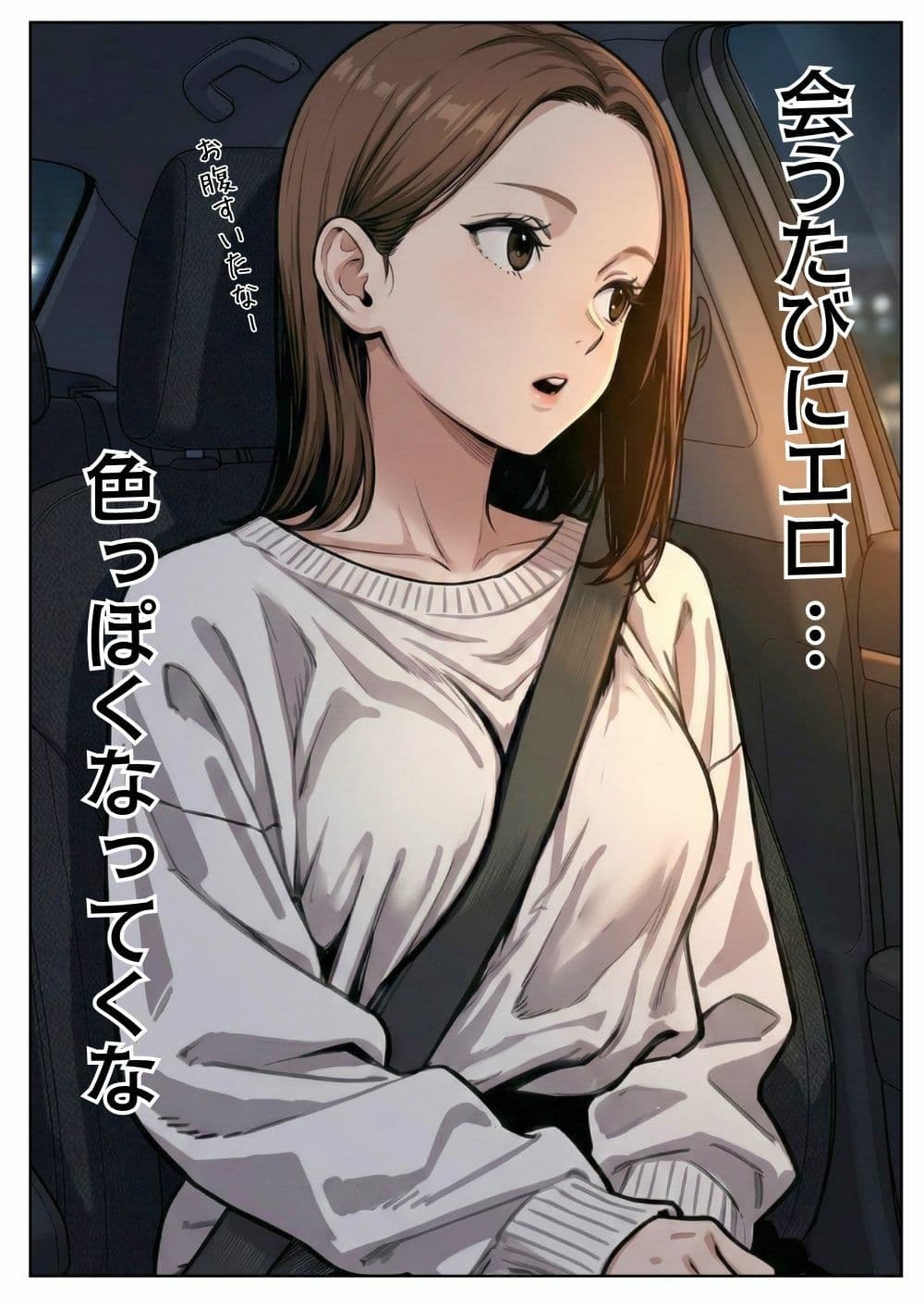 【実話】「ねぇ、兄貴には内緒だよ？」――3年ぶりに再会した親友の妹が、失恋の隙に仕掛けた確信犯的誘惑 サンプル 5
