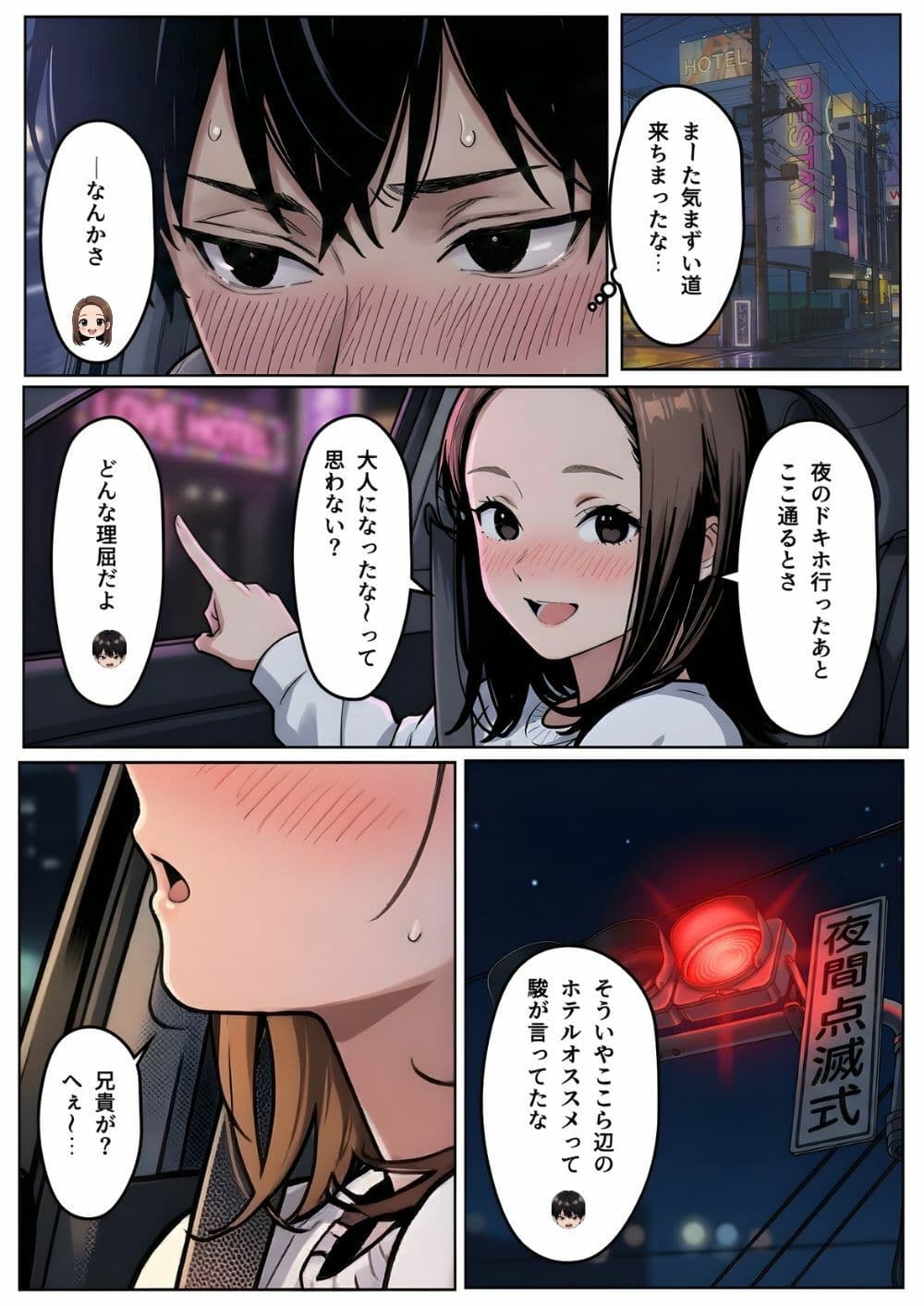 【実話】「ねぇ、兄貴には内緒だよ？」――3年ぶりに再会した親友の妹が、失恋の隙に仕掛けた確信犯的誘惑 サンプル 6