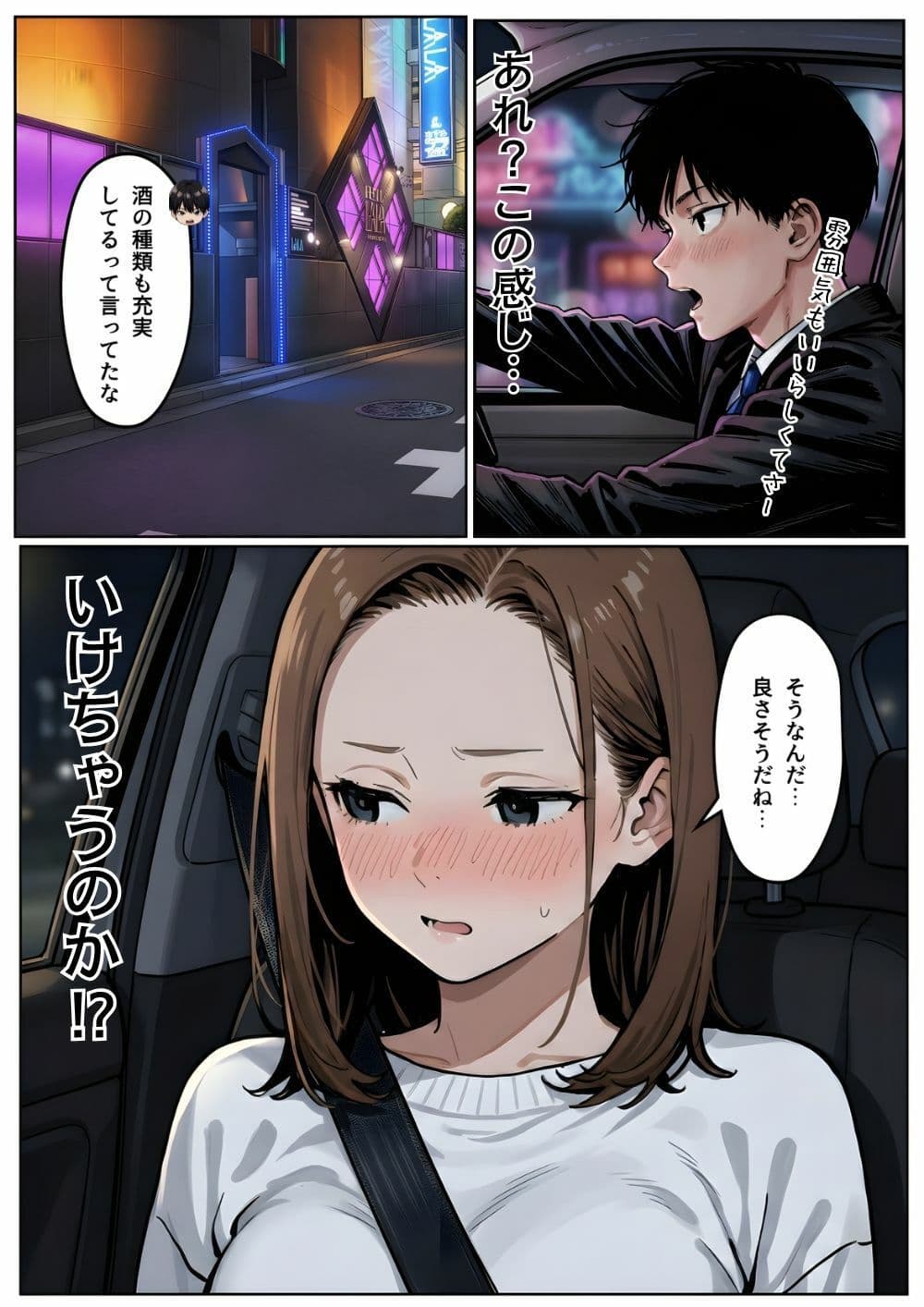 【実話】「ねぇ、兄貴には内緒だよ？」――3年ぶりに再会した親友の妹が、失恋の隙に仕掛けた確信犯的誘惑 サンプル 7