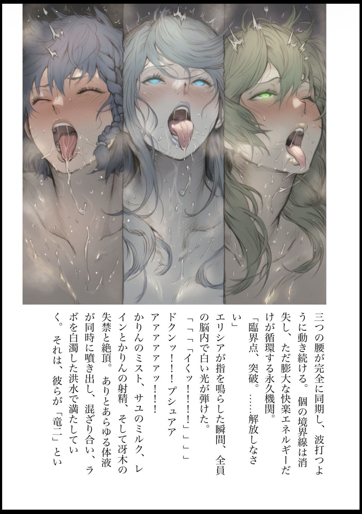 DNA2 14-17部 合併本 サンプル 2