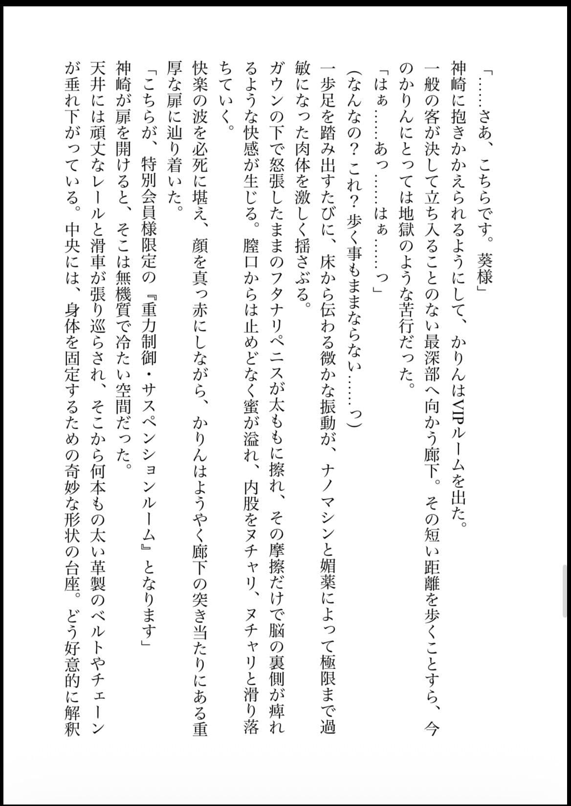 DNA2 14-17部 合併本 サンプル 5