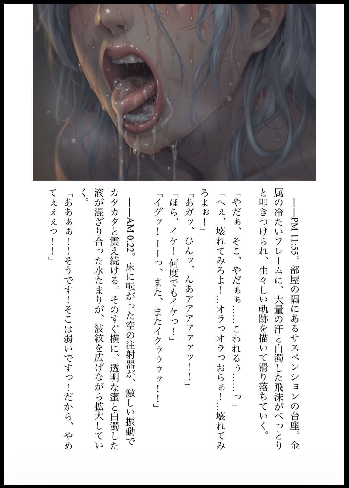 DNA2 14-17部 合併本 サンプル 10