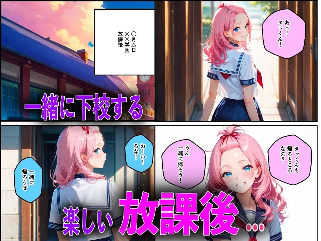 巨乳の幼馴染が絶倫チンポ教師に中出し性教育された件 サンプル 1