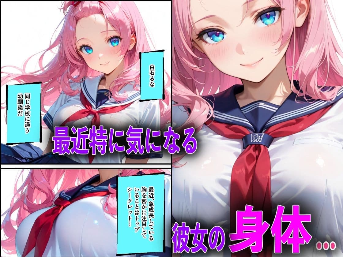 巨乳の幼馴染が絶倫チンポ教師に中出し性教育された件 サンプル 2