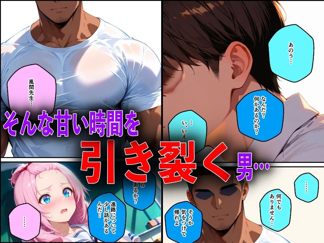 巨乳の幼馴染が絶倫チンポ教師に中出し性教育された件 サンプル 3