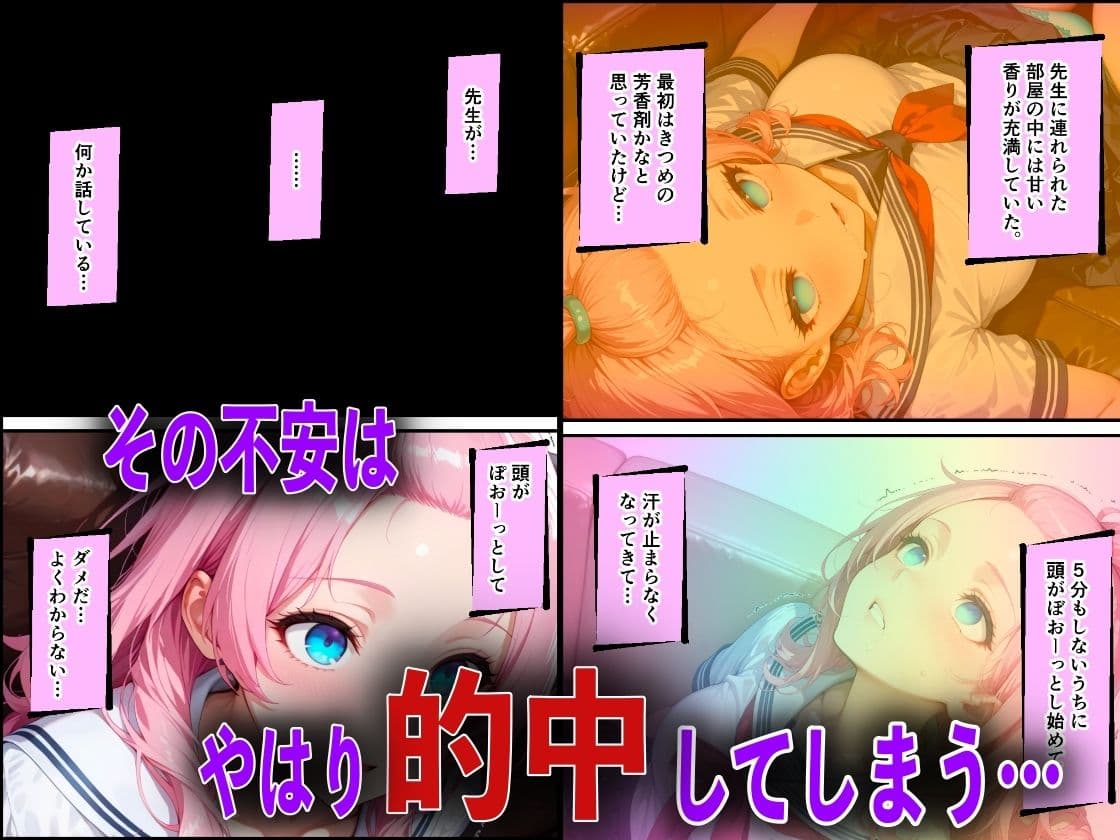 巨乳の幼馴染が絶倫チンポ教師に中出し性教育された件 サンプル 5