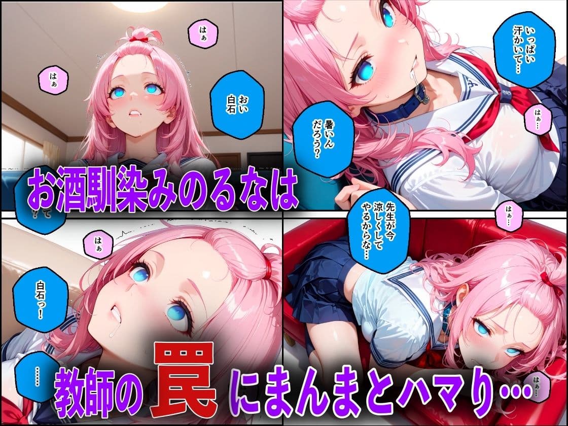 巨乳の幼馴染が絶倫チンポ教師に中出し性教育された件 サンプル 6