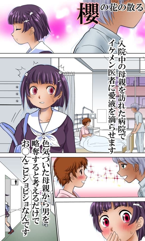 桜の花の咲く頃（1） サンプル 2