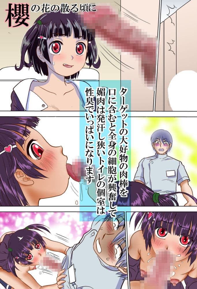 桜の花の咲く頃（1） サンプル 4