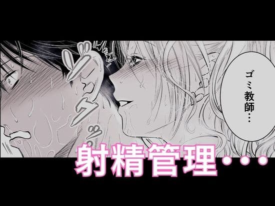 体育教師の僕は、教え子のギャルに食べられました。〜4月編〜 サンプル 4