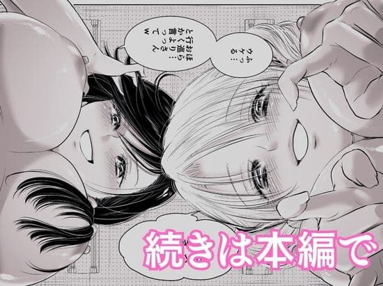 体育教師の僕は、教え子のギャルに食べられました。〜4月編〜 サンプル 9