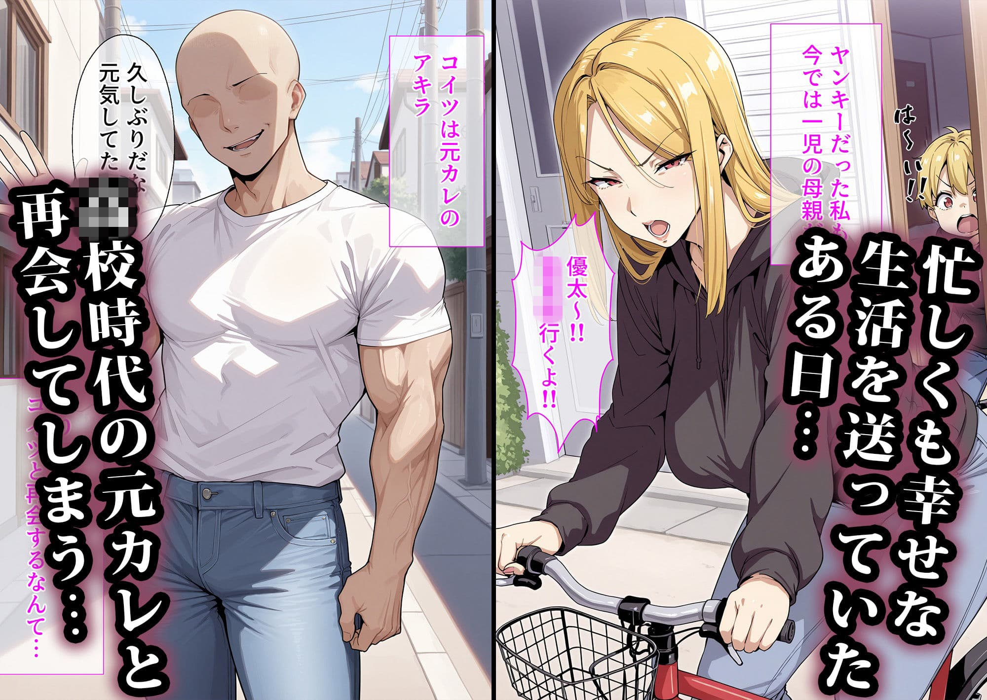 キモおじに寝取られた話〜総集編 サンプル 6