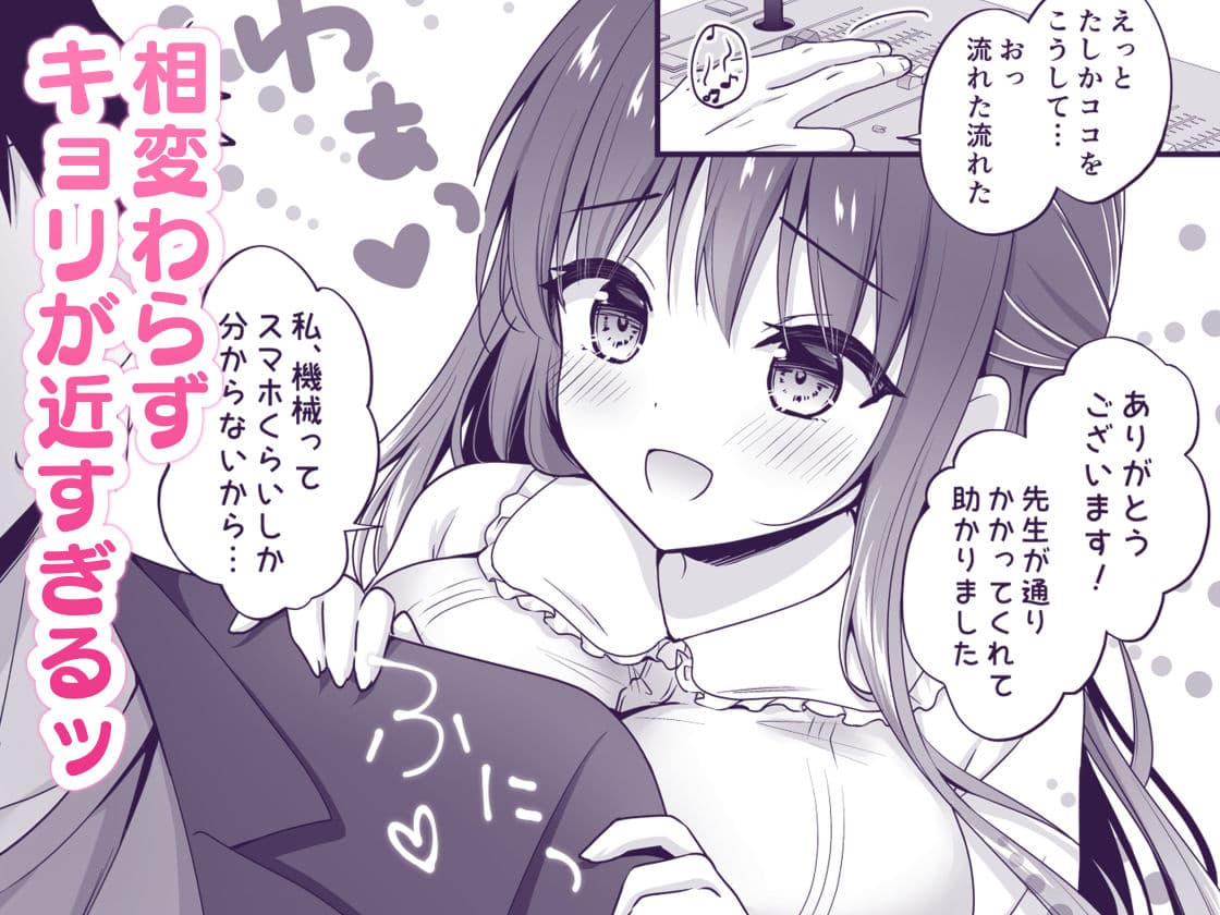 ゆうわく放送室〜濃厚えっちを校内放送！？〜 サンプル 2