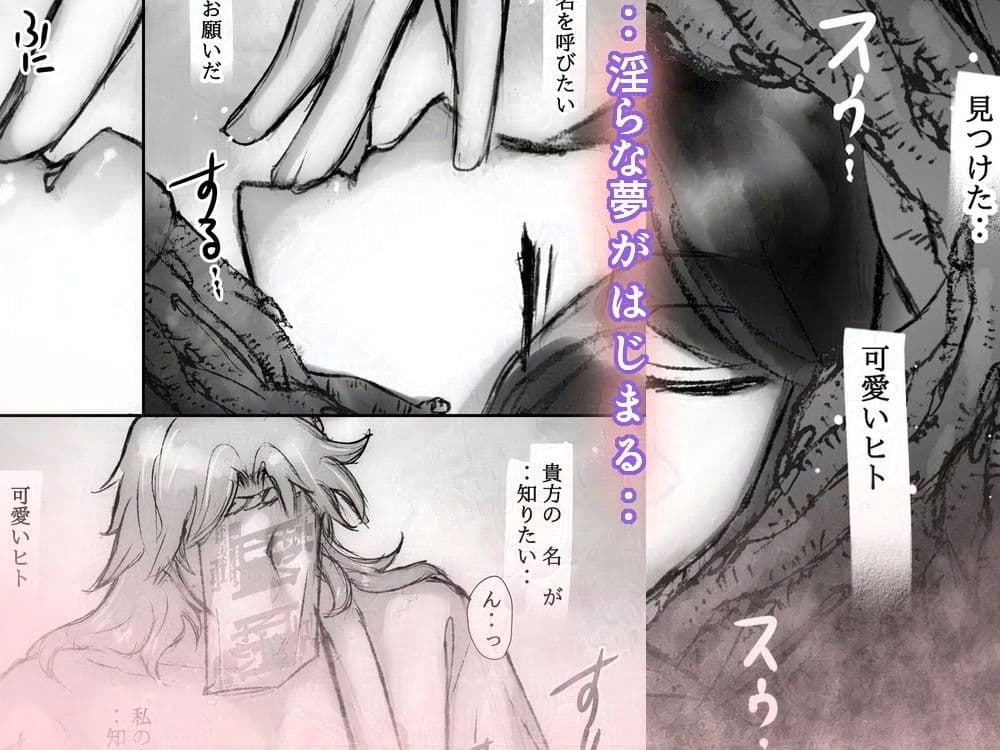 干物OL、枯桜に夜な夜な夢口説かれる サンプル 4
