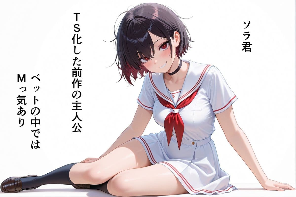 オラオラ系だった TSリュウジくんのメス化が止まらない サンプル 10