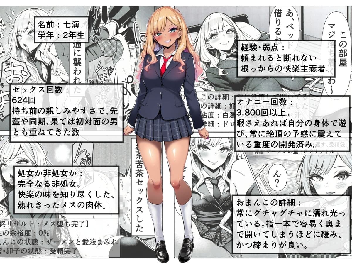 ギャルビッチたちに部屋を溜まり場にされたのでちんぽでわからせる サンプル 3