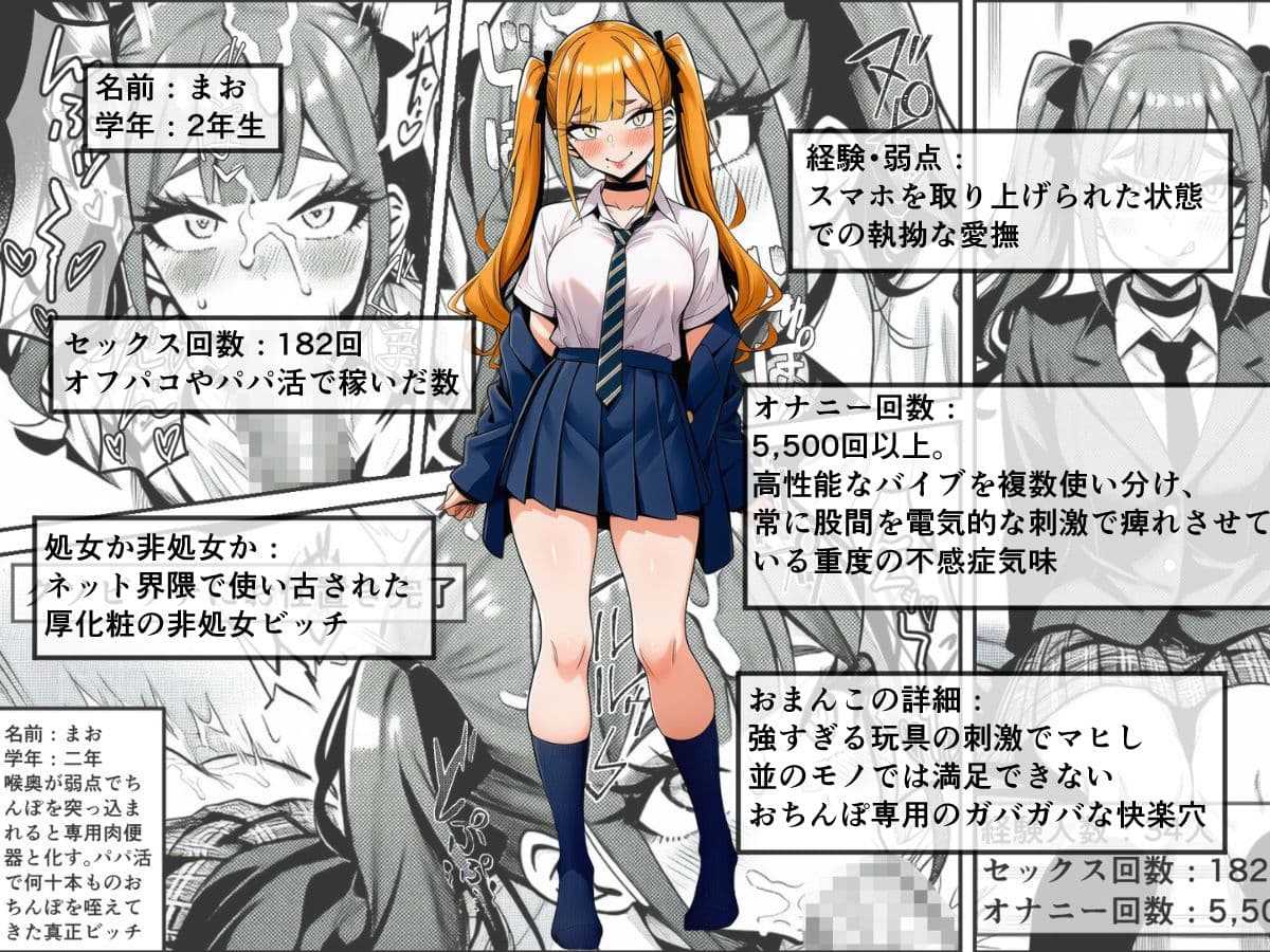 ギャルビッチたちに部屋を溜まり場にされたのでちんぽでわからせる サンプル 5