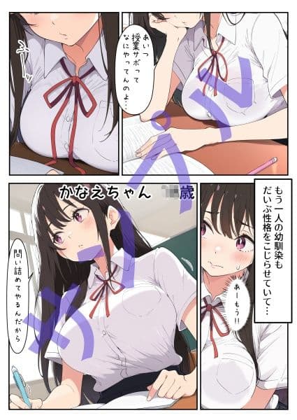 白陰キャ黒ギャルどっちの幼馴染とエッチする? サンプル 5