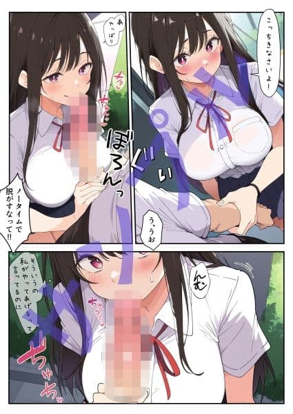 白陰キャ黒ギャルどっちの幼馴染とエッチする? サンプル 6