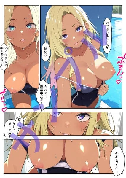 白陰キャ黒ギャルどっちの幼馴染とエッチする? サンプル 9