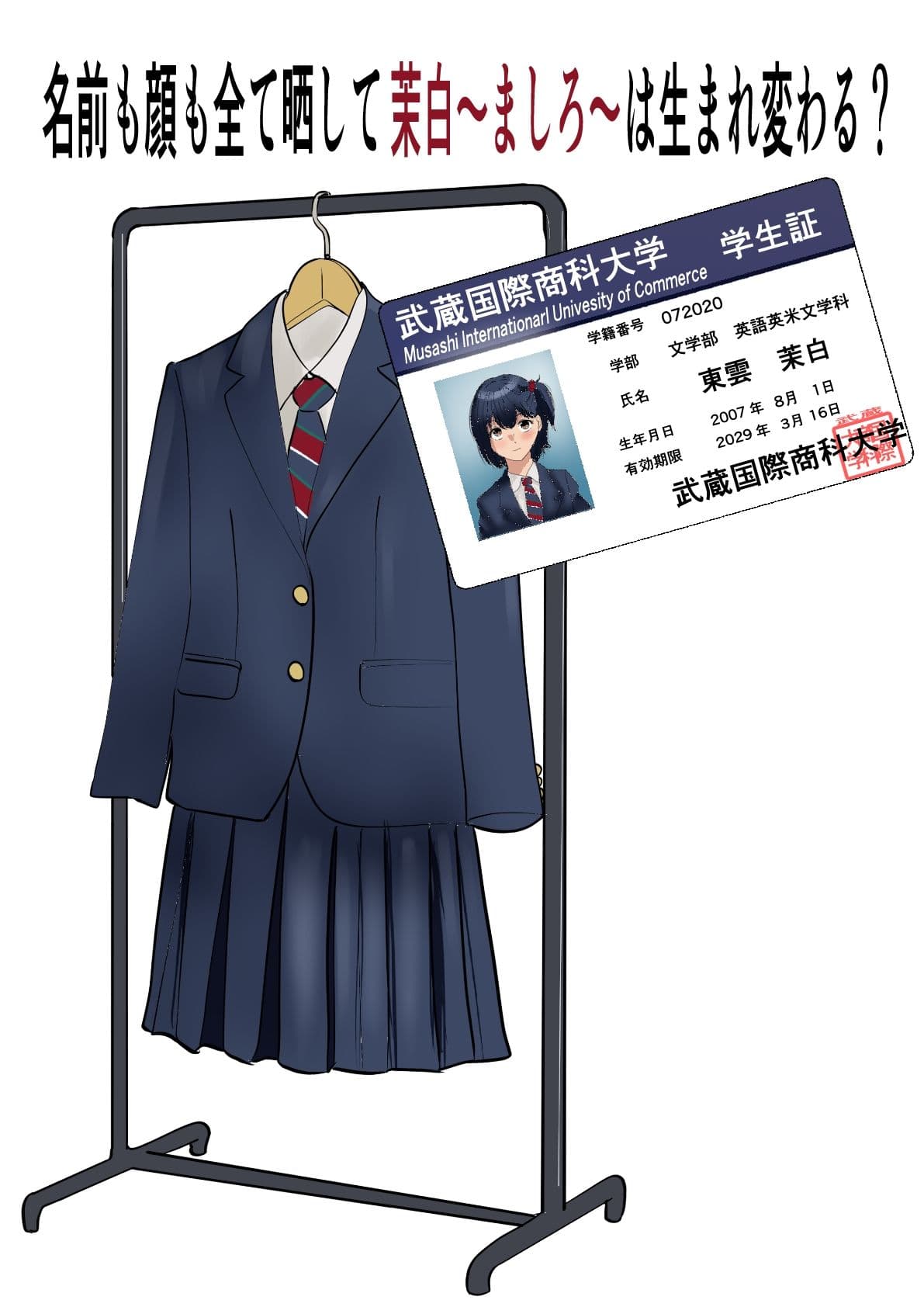 茉白ちゃんで遊ぼう！〜●物併用催●奴●の作り方〜 サンプル 6