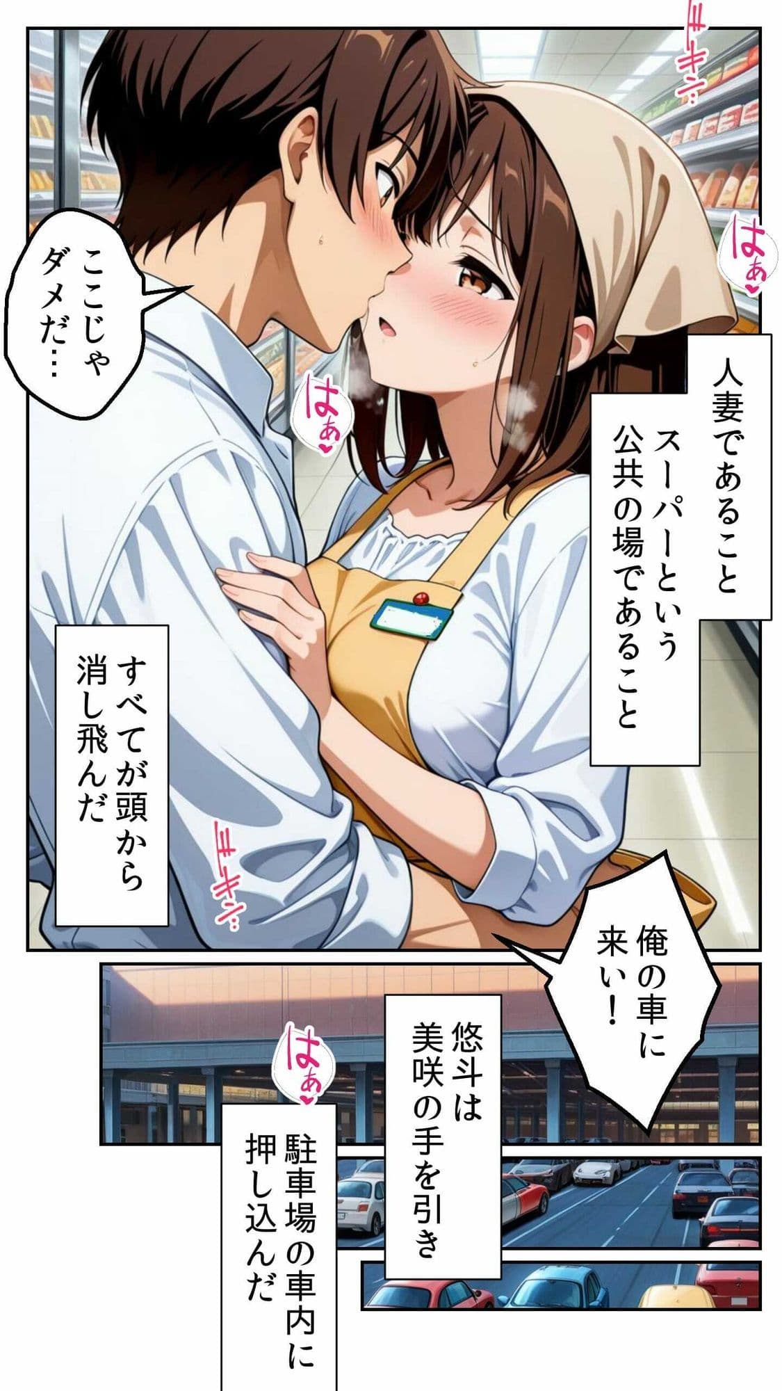 人妻パートさんと禁断の媚薬NTR 〜20歳の若妻がスーパーで乱れる午後〜 サンプル 6