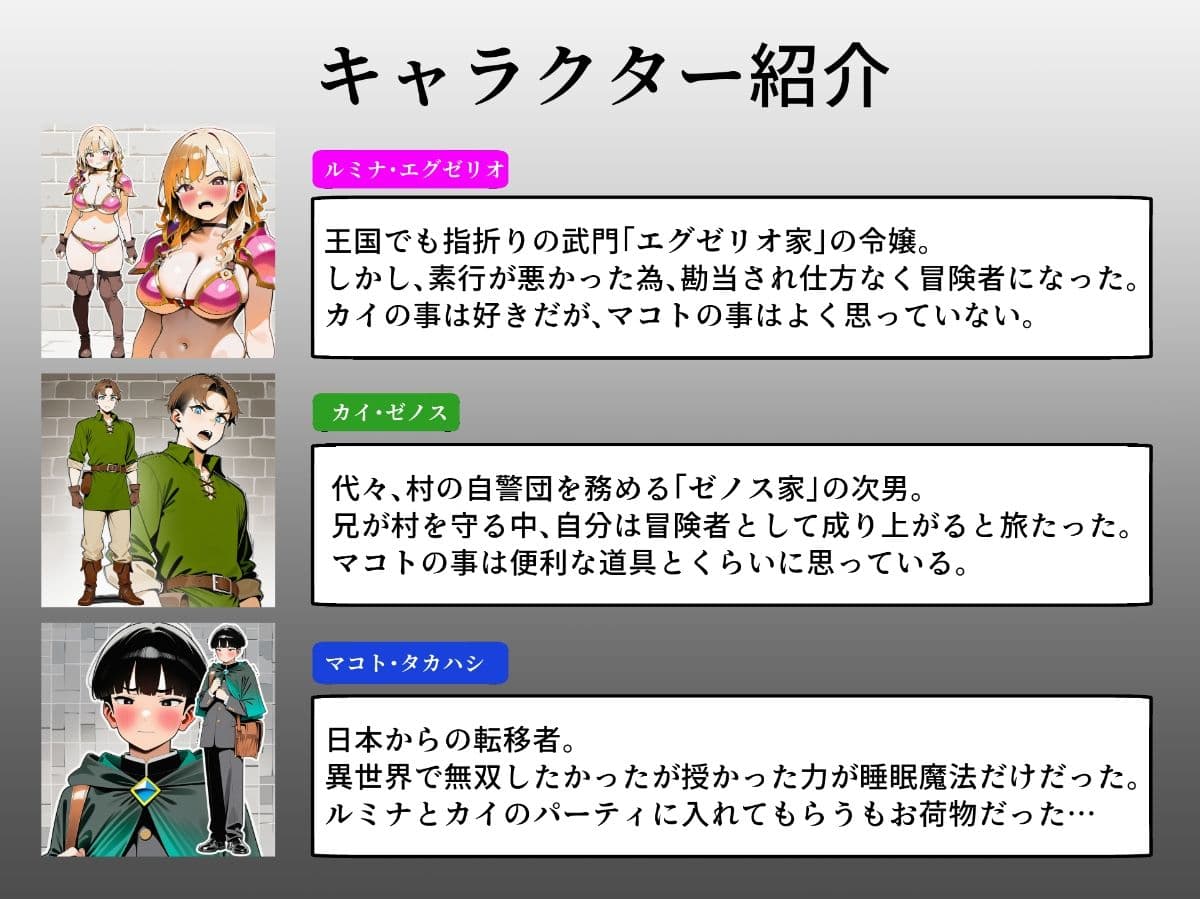 【完成版】 パーティメンバーのビキニアーマー生意気ギャルを魔法の力で寝取ります！ サンプル 1