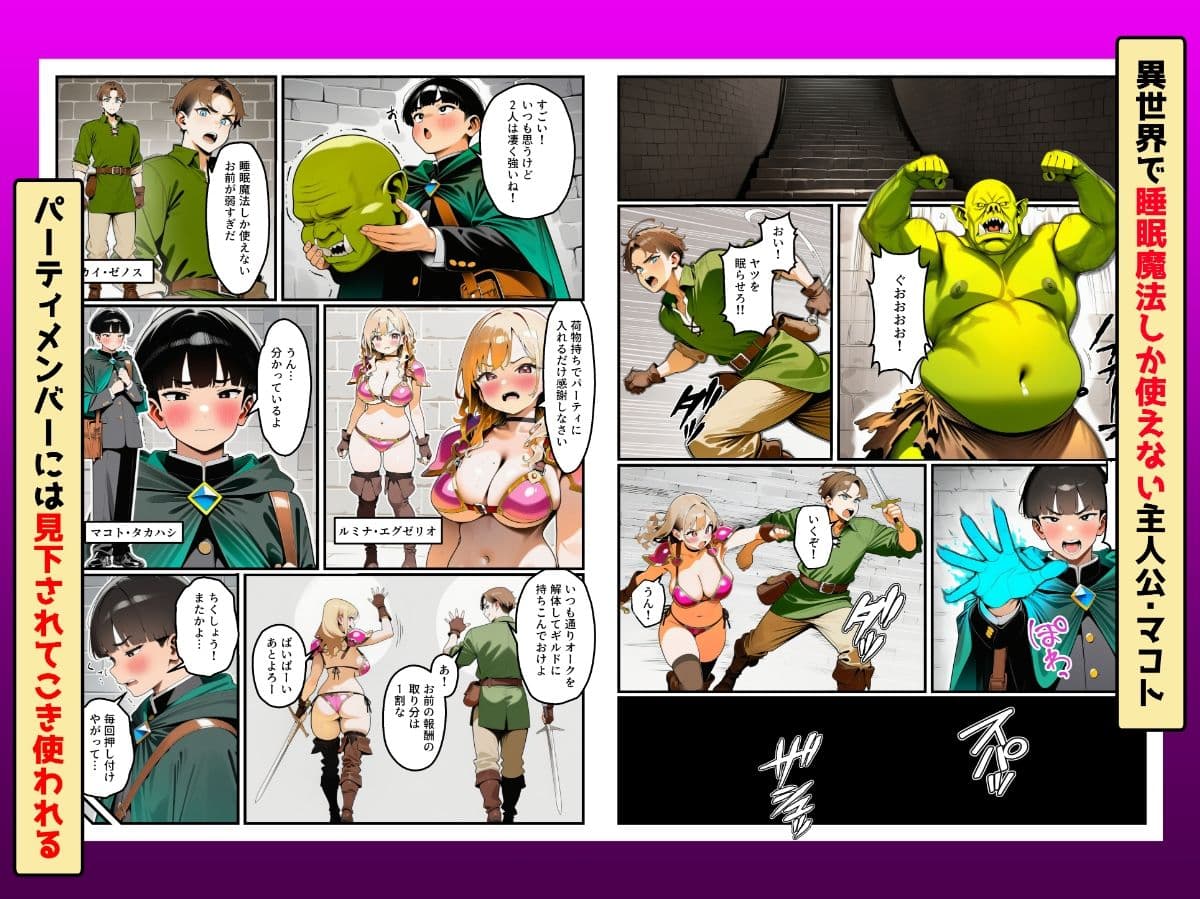 【完成版】 パーティメンバーのビキニアーマー生意気ギャルを魔法の力で寝取ります！ サンプル 2