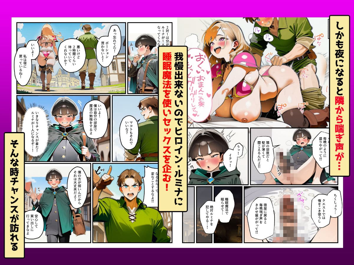 【完成版】 パーティメンバーのビキニアーマー生意気ギャルを魔法の力で寝取ります！ サンプル 3