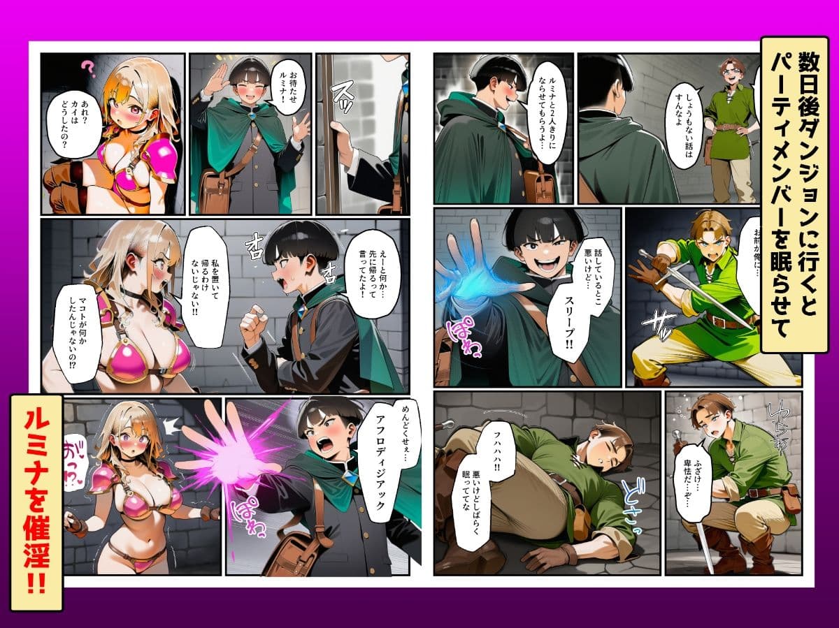 【完成版】 パーティメンバーのビキニアーマー生意気ギャルを魔法の力で寝取ります！ サンプル 7