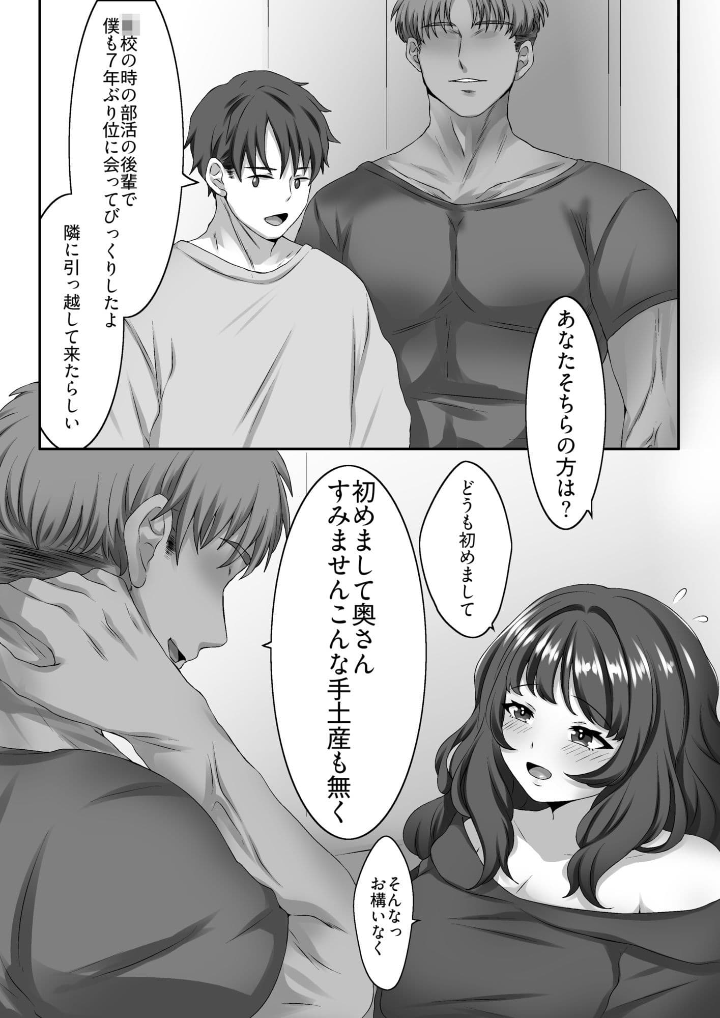 人妻が寝取られてオナペットになるまで サンプル 4