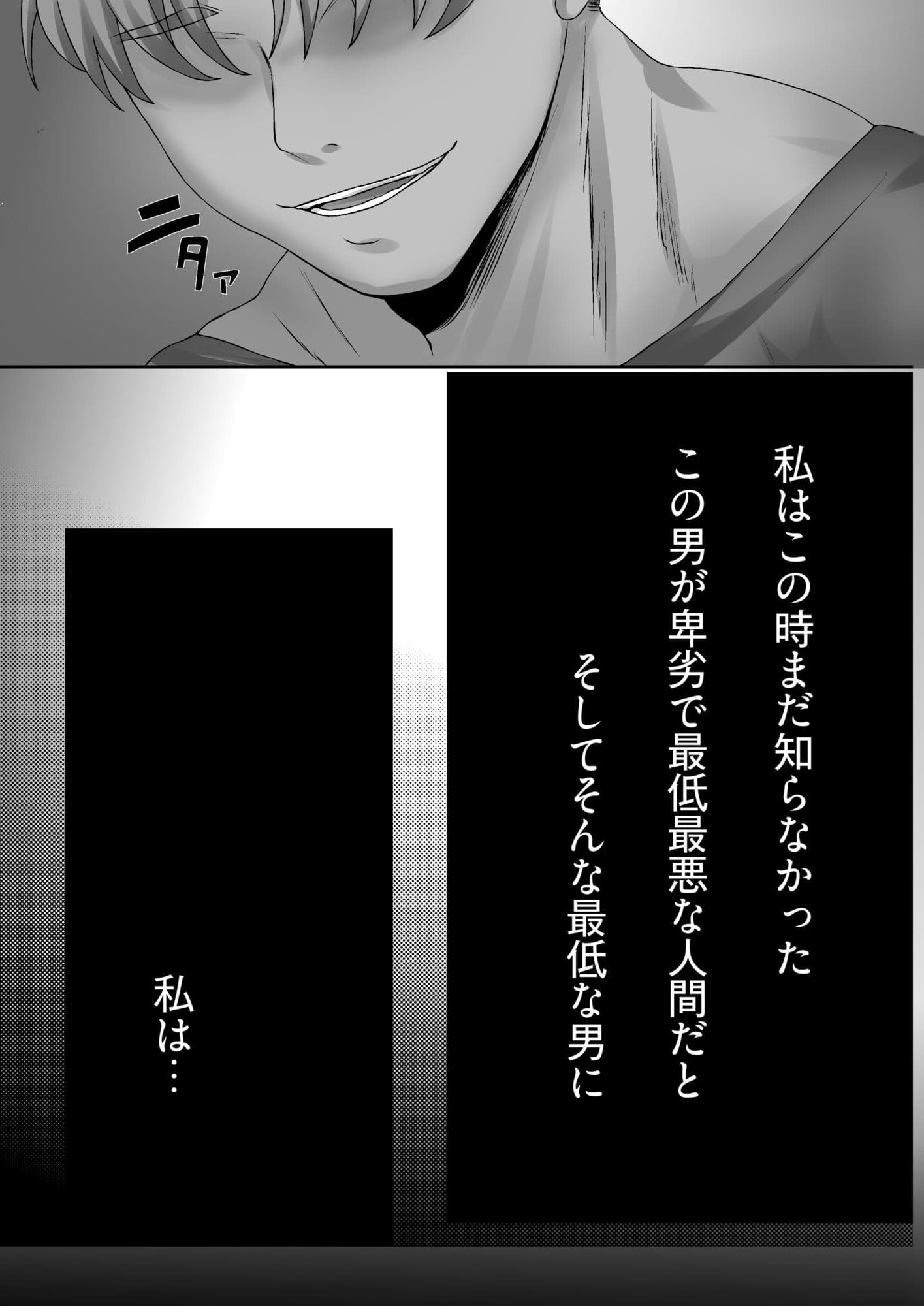 人妻が寝取られてオナペットになるまで サンプル 5