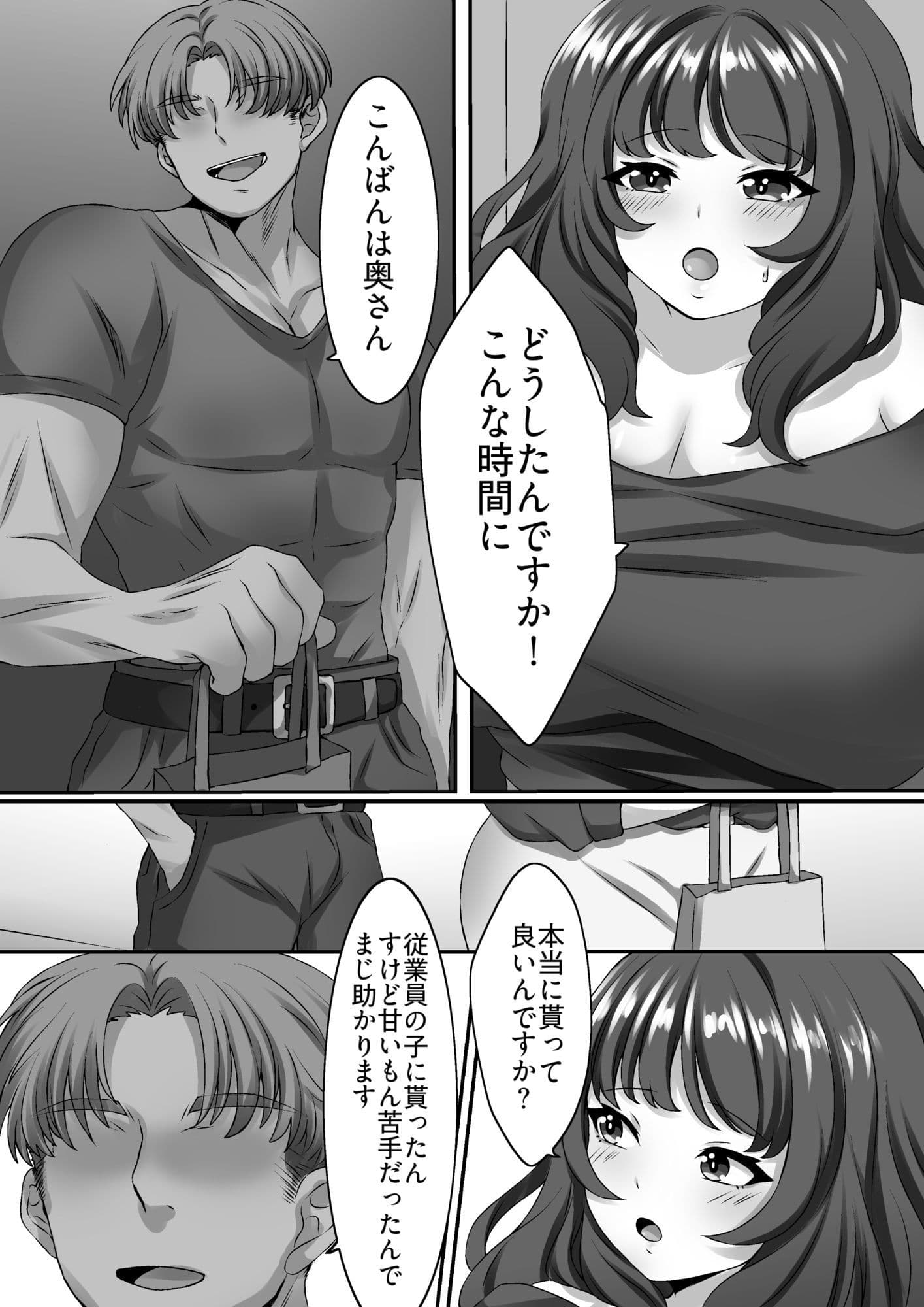 人妻が寝取られてオナペットになるまで サンプル 6