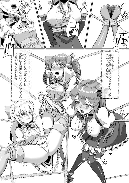 魔法少女にえっちしたい サンプル 2