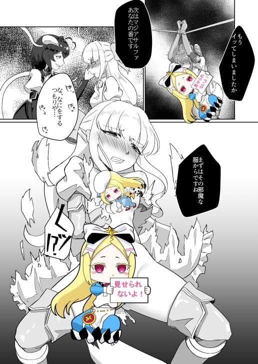 魔法少女にえっちしたい サンプル 4