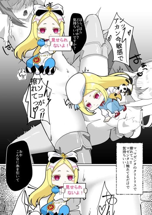 魔法少女にえっちしたい サンプル 5