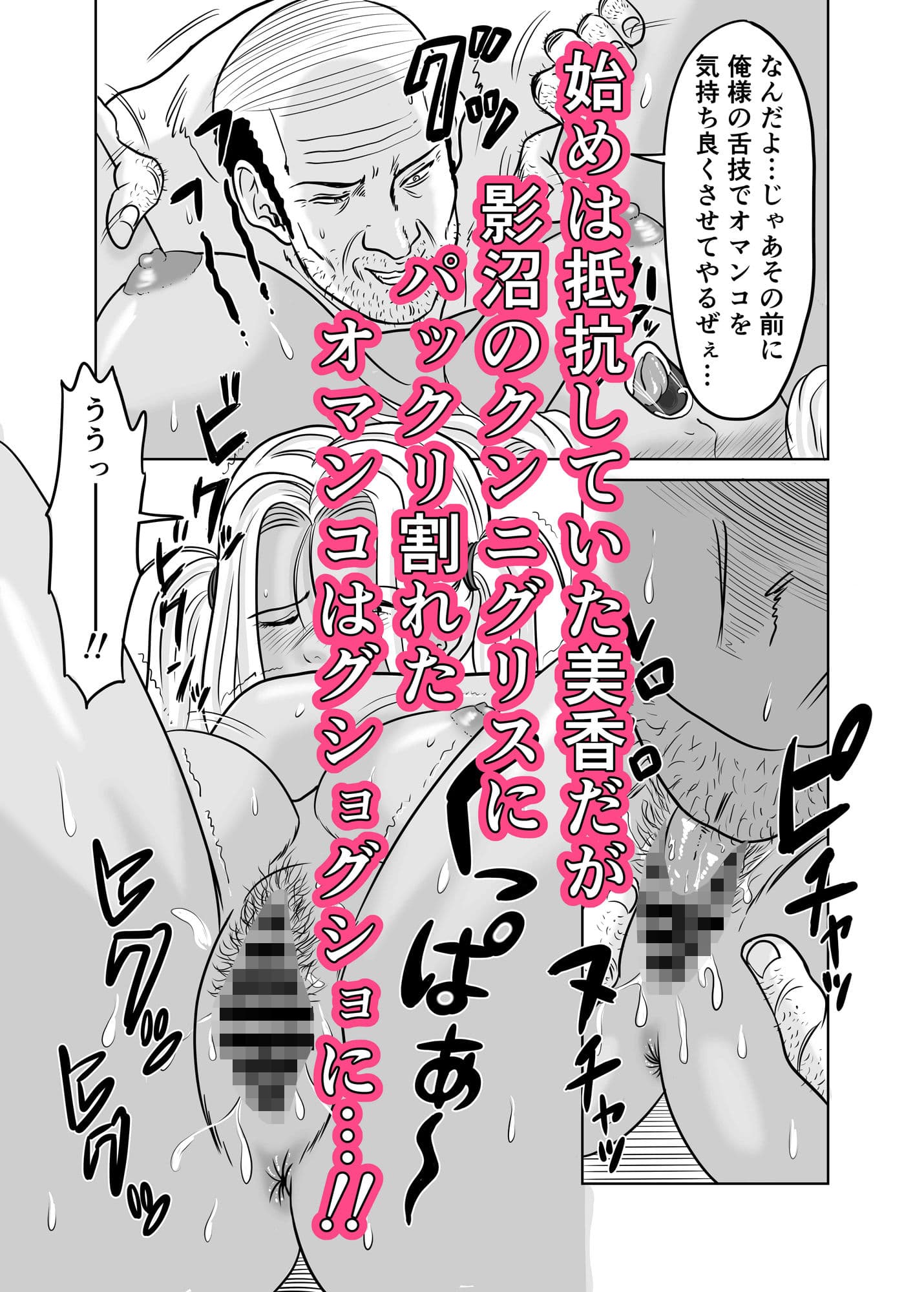 黒ビッチギャルがキモ変態オヤジにヤられる話 サンプル 8