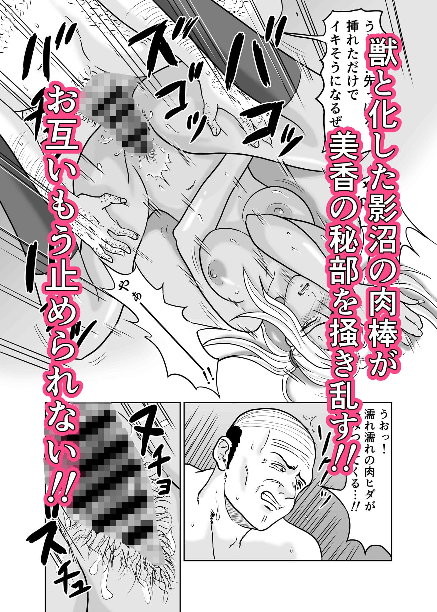 黒ビッチギャルがキモ変態オヤジにヤられる話 サンプル 9