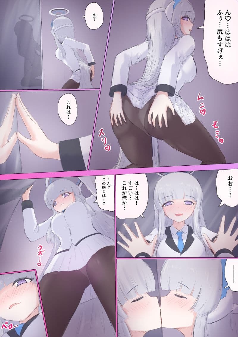 ミレニアム学園セミナー書記 入れ替わり強奪 サンプル 3