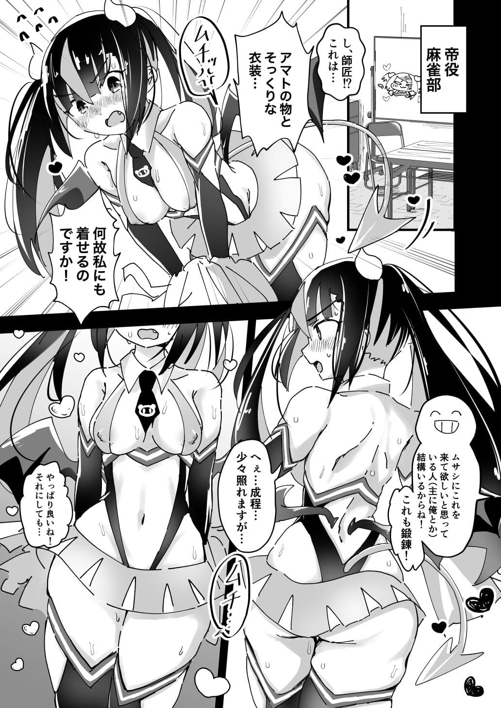 サキュバスチアくみゃを催●したら形勢逆転されちゃう本 サンプル 4