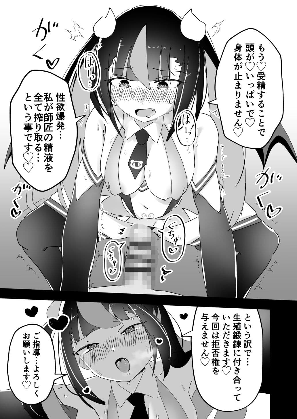 サキュバスチアくみゃを催●したら形勢逆転されちゃう本 サンプル 7