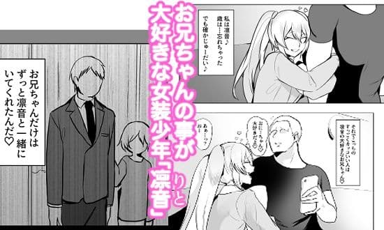 大好きなお兄ちゃんの為ならナンでもするよ サンプル 1