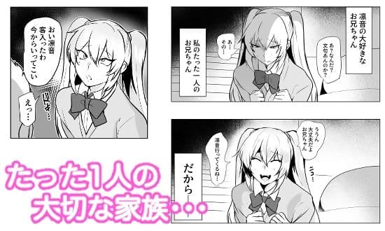 大好きなお兄ちゃんの為ならナンでもするよ サンプル 2