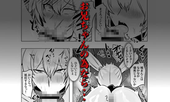 大好きなお兄ちゃんの為ならナンでもするよ サンプル 4