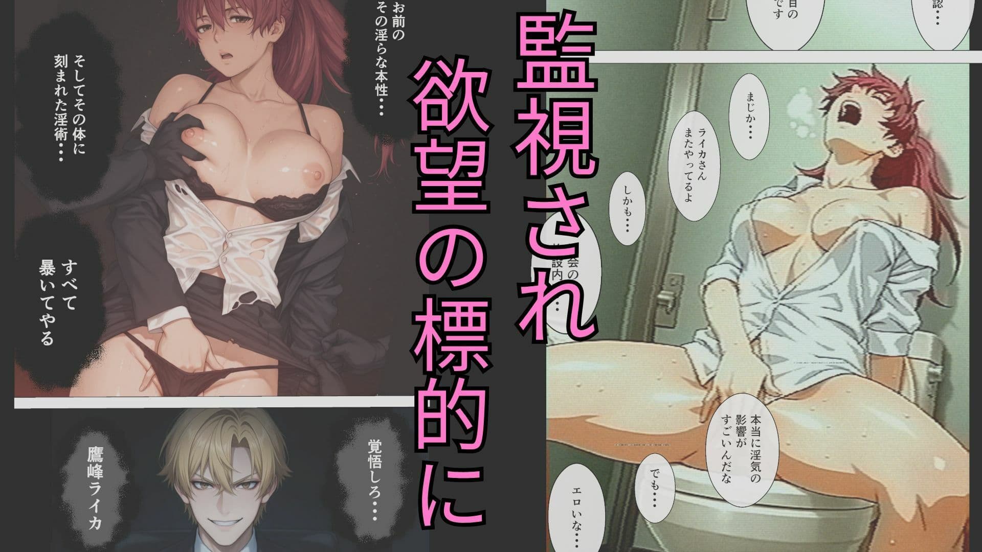 退魔士ライカ  屈辱の査問委員会 サンプル 4