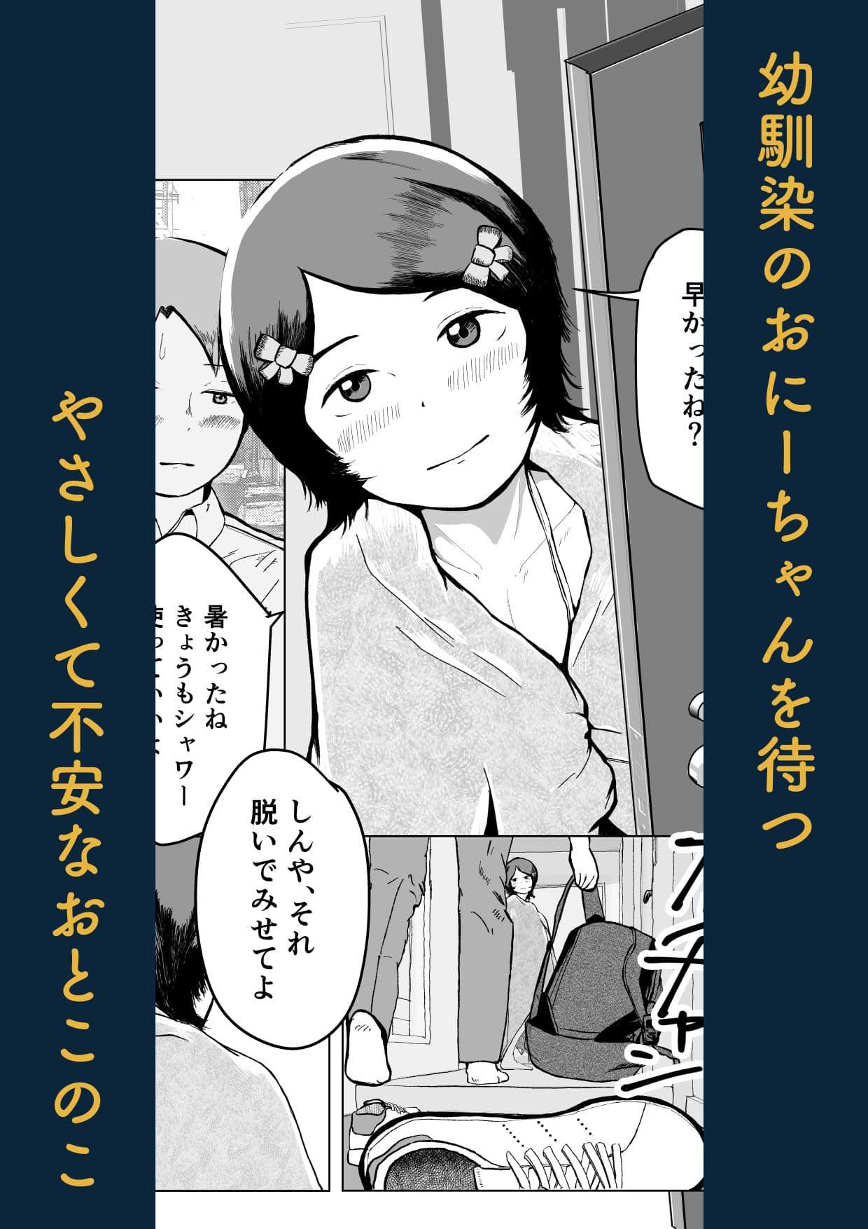 ぼく、かわいい、かなあ サンプル 2