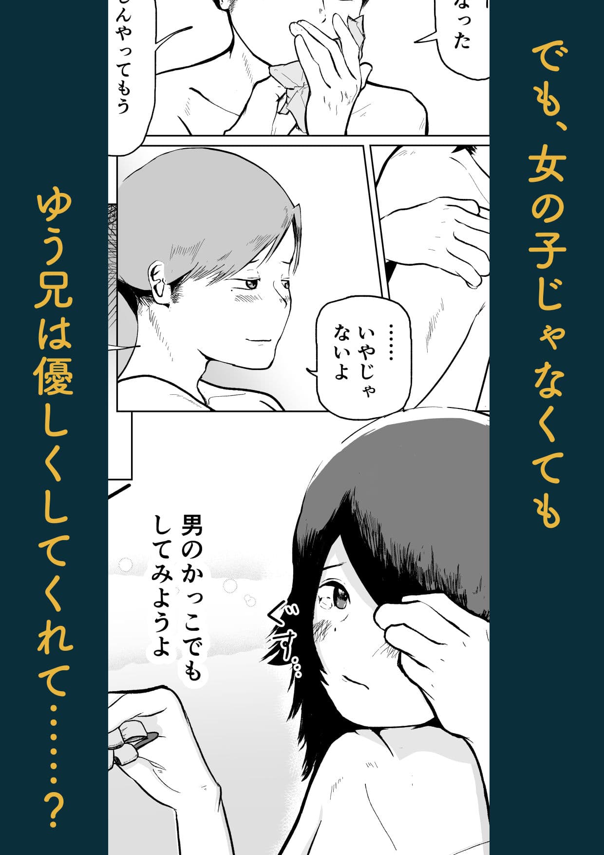 ぼく、かわいい、かなあ サンプル 6
