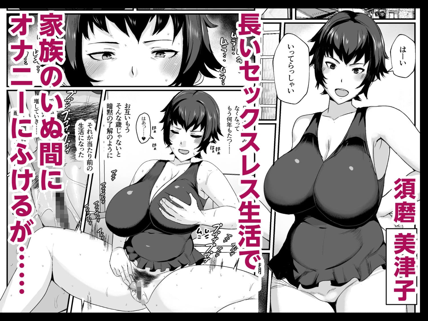 母さんの性欲処理をしてあげよう サンプル 2