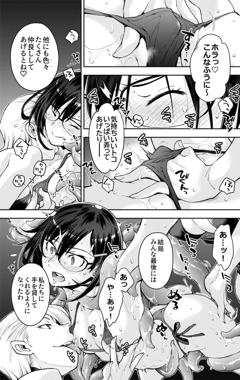 囚われた宇宙ポリス候補生は双子触手怪人のレズ尋問に堕ちて… サンプル 4
