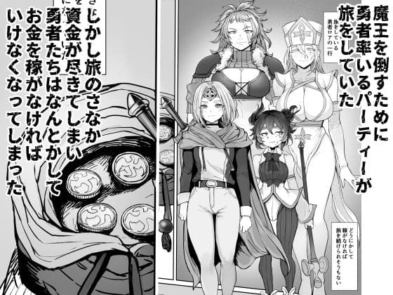男の娘勇者の秘密の副業 サンプル 2